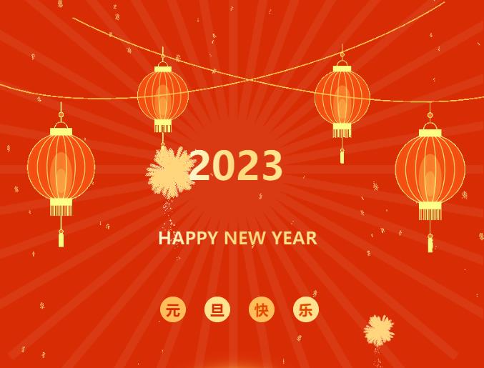 河南銀金達(dá)控股集團(tuán)有限公司黨委書記、董事長(zhǎng) 閆銀鳳 新年獻(xiàn)詞