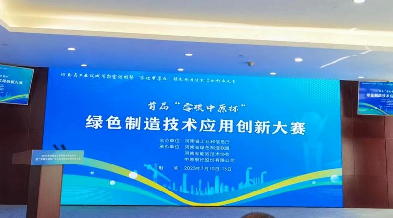 “節(jié)能降碳，你我同行”—— 銀金達(dá)在行動