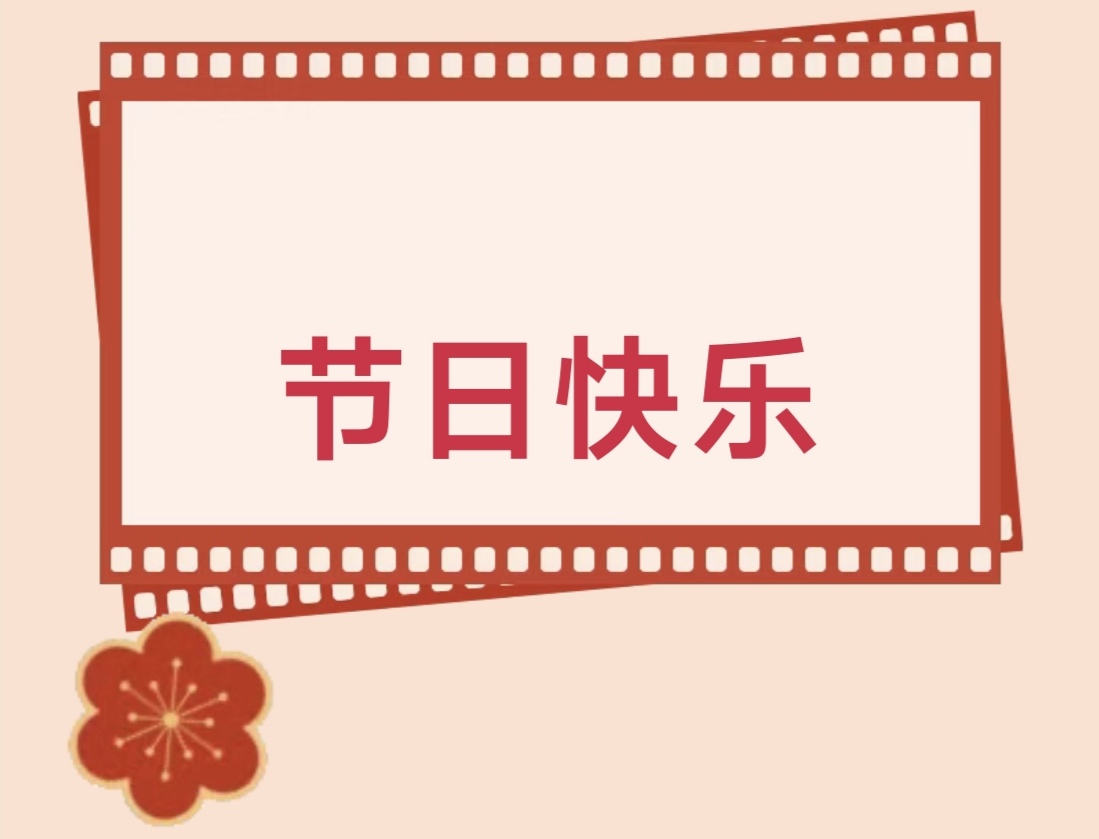 巾幗逢盛世 逐夢綻芳華——銀金達(dá)集團三八婦女節(jié)活動豐富多彩