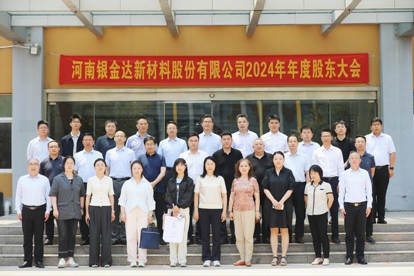 銀金達(dá)新材料 2024年年度股東大會(huì) 暨第四屆董事會(huì)第一次會(huì)議圓滿(mǎn)舉行